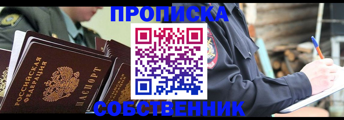 миграционный учет в Челябинской области