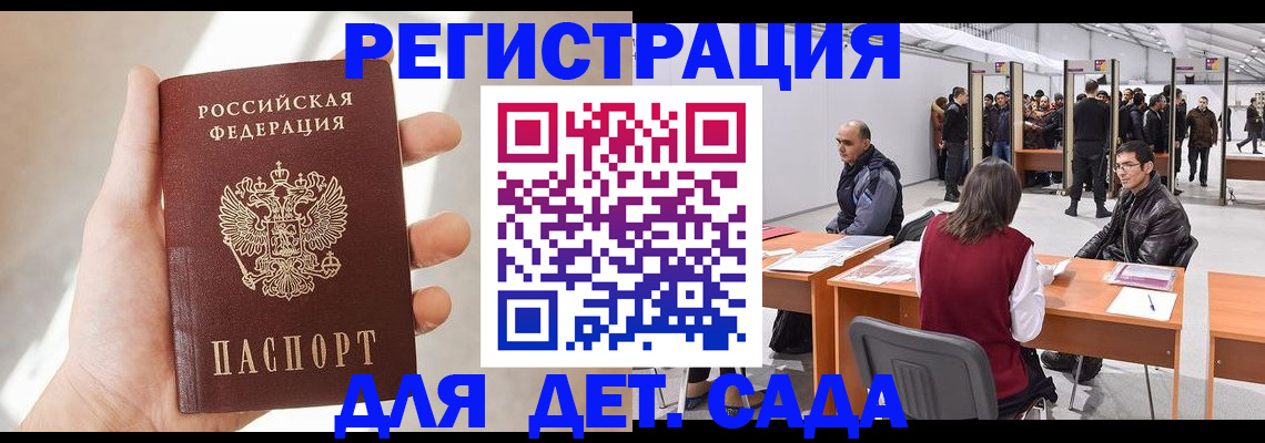 миграционный учет в Челябинской области