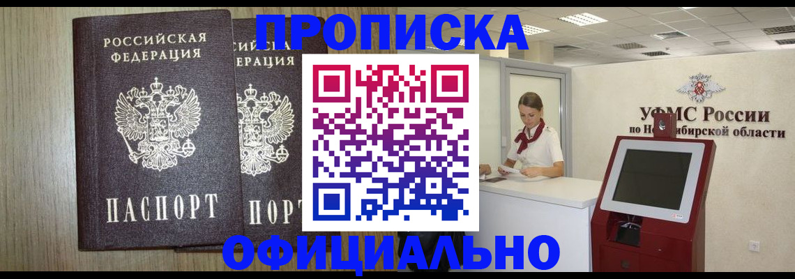 прописка для кредита в Челябинской области