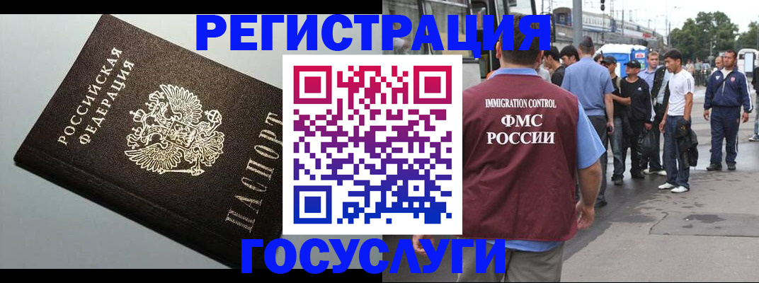 прописка регистрация в Челябинской области